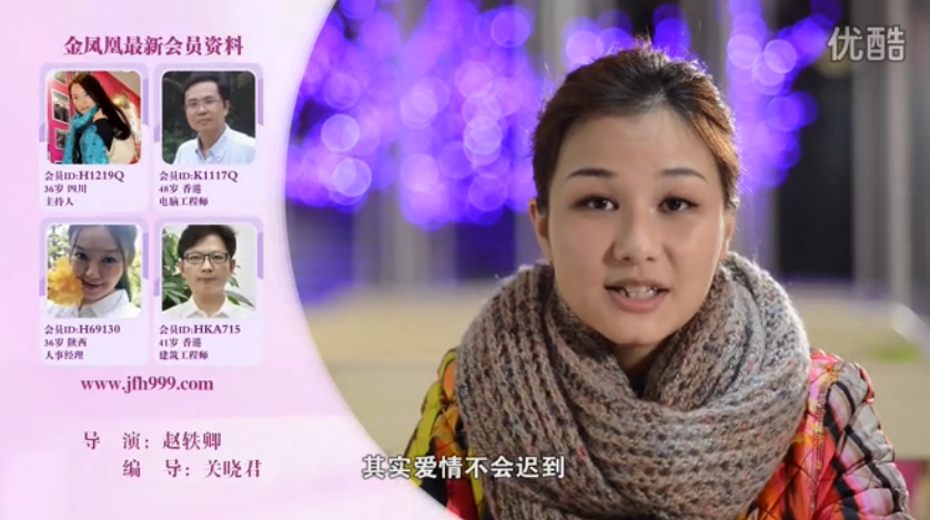 凤凰男女