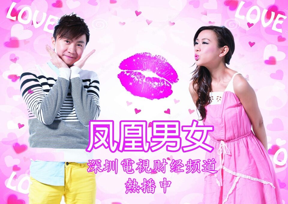 金凤凰婚恋 金凤凰婚恋